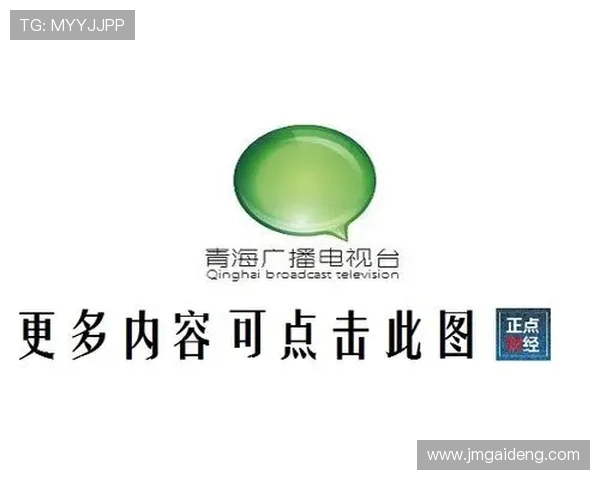 青海地区可以收看西甲直播的电视台有哪些？